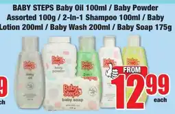 Boxer Superstores Baby Steps Baby Oil/ Baby Powder Assorted/ 2-In-1 Shampoo/ Baby Lotion/ Baby Wash/ Baby Soap offer
