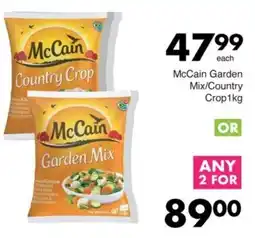 Save Hyper McCain Garden Mix/ Country Crop offer