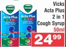 Advance Cash n Carry Vicks Acta Plus 2 in 1 Cough Syrup 50ml offer