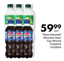 Save Hyper Pepsi Assorted/ Mountain Dew/ 7up/ Mirinda Cooldrink offer