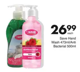 Save Hyper Save Hand Wash/ Anti Bacterial offer