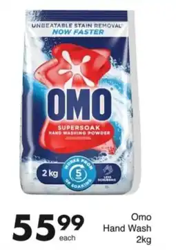 Save Hyper Omo Hand Wash offer