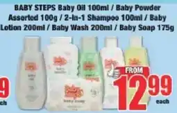 Boxer Baby Steps Baby Oil/ Baby Powder Assorted/ 2-In-1 Shampoo/ Baby Lotion/ Baby Wash/ Baby Soap offer