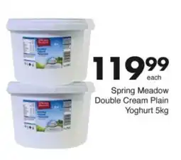 Save Hyper Spring Meadow Double Cream Plain Yoghurt offer