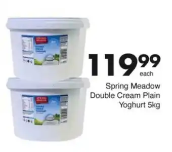 Save Hyper Spring Meadow Double Cream Plain Yoghurt offer