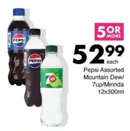 Save Hyper Pepsi Assorted Mountain Dew/ 7up/ Mirinda offer