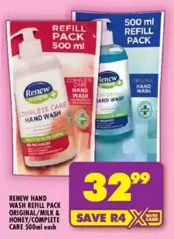 Shoprite Renew hand wash refill pack original/ milk & honey/ complete care offer