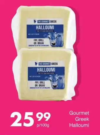 Save Gourmet Greek Halloumi offer