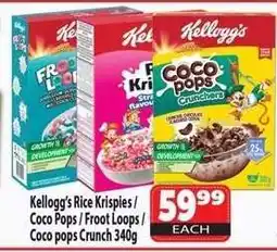 Supa Store Kellogg's Rice Krispies Coco Pops/ Froot Loops/ Coco Pops Crunch 340g offer