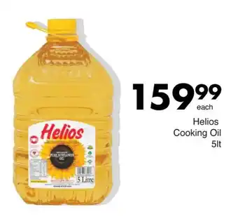 Save Helios Cooking Oil offer