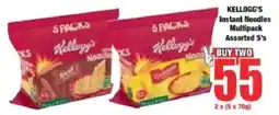 Boxer Kellogg's Instant Noodles Multipack Assorted offer