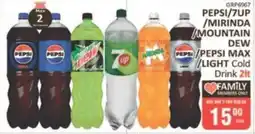 KitKat Cash and Carry Pepsi/ 7up/ mirinda/ mountain dew/ pepsi max/ light cold drink offer