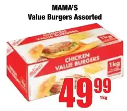 Boxer Superstores Mama's Value Burgers Assorted offer