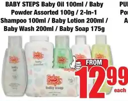 Boxer Superstores Baby Steps Baby Oil/ Baby Powder Assorted/ 2-In-1 Shampoo/ Baby Lotion/ Baby Wash/ Baby Soap offer
