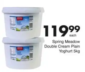 Save Hyper Spring Meadow Double Cream Plain Yoghurt offer