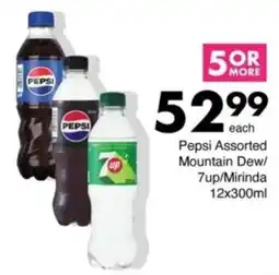 Save Hyper Pepsi Assorted Mountain Dew/ 7up/ Mirinda offer