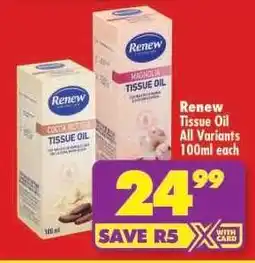 Shoprite Renew Tissue Oil All Variants 100ml each offer