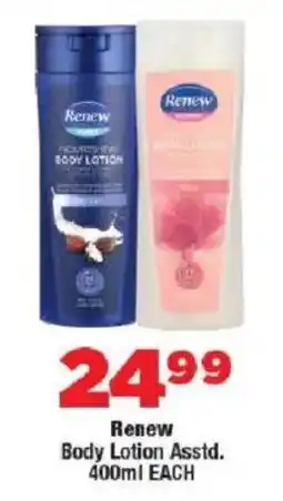 OK Foods Renew Body Lotion offer