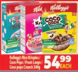 Supa Store Kellogg's Rice Krispies Coco Pops/ Froot Loops/ Coco Pops Crunch 340g offer