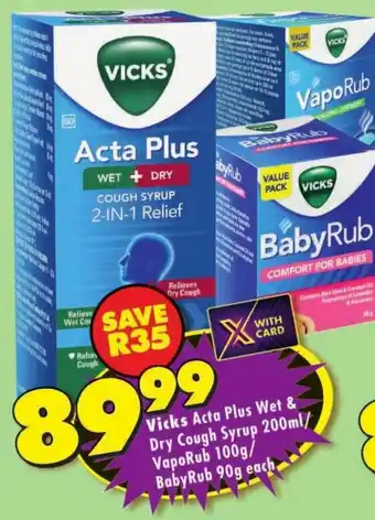 Vicks Acta Plus Wet & Dry Cough Syrup/ VapoRub/ Baby Rub