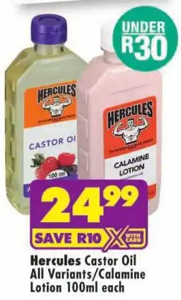 Shoprite Hercules Castor Oil All Variants/ Calamine Lotion offer