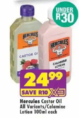 Shoprite Hercules Castor Oil All Variants/ Calamine Lotion offer