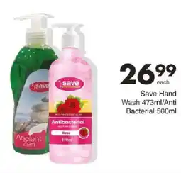 Save Save Hand Wash/ Anti Bacterial offer