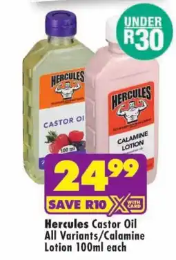 MediRite Hercules Castor Oil All Variants/ Calamine Lotion offer