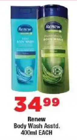 OK MiniMark Renew Body Wash offer