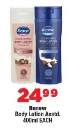 OK MiniMark Renew Body Lotion offer