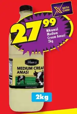 Shoprite Nkunzi Medium Cream Amasi 2kg offer