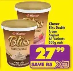 Shoprite Clover Bliss Double Cream Yoghurt All Variants offer