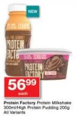 Protein Factory Protein Milkshake/ High Protein Pudding All Variants