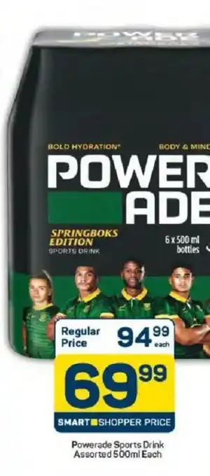 Powerade Sports Drink Assorted