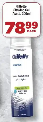 OK Foods Gillette Shaving Gel offer