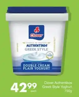 Save Hyper Clover Authentikos Greek Style Yoghurt offer