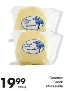 Save Hyper Gourmet Greek Mozzarella offer