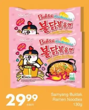 Save Hyper Samyang Buldak Ramen Noodles offer