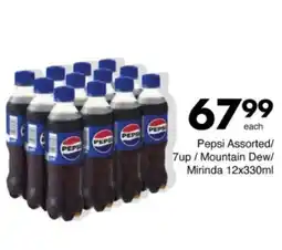 Save Hyper Pepsi Assorted/ 7up/ Mountain Dew/ Mirinda offer