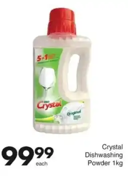 Save Hyper Crystal Dishwashing Powder offer