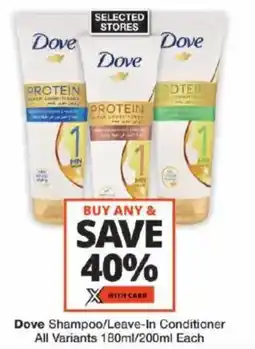 Checkers Dove Shampoo/ Leave-In Conditioner All Variants offer