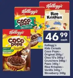 President Hyper Kellogg's Kids Cereals Coco Pops Original/ Choc'O's/ Crunchers/ Paws/ Rice Krispies Vanilla/ Strawberry offer