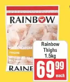 Frontline Rainbow Thighs offer