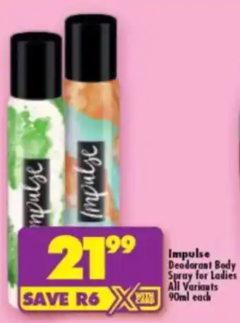 Impulse Deodorant Body Spray for Ladies All Variants