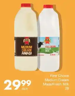 Save First Choice Medium Cream Maas/ Fresh Milk offer