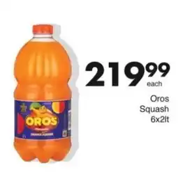 Save Hyper Oros Squash offer