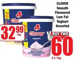 Boxer Superstores Clover Smooth Flavoured Low Fat Yoghurt Assorted offer
