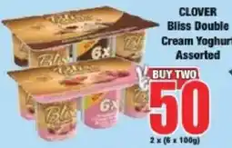 Boxer Clover Bliss Double Cream Yoghurt Assorted offer
