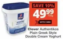 Checkers Clover Authentikos Plain Greek Style Double Cream Yoghurt offer