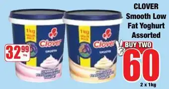 Boxer Superstores Clover Smooth Low Fat Yoghurt Assorted offer